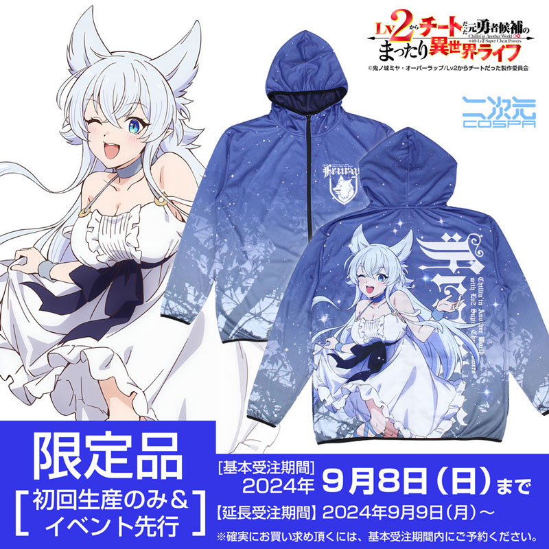 限定品【初回生産のみ】フェンリース フルグラフィックドライパーカー 