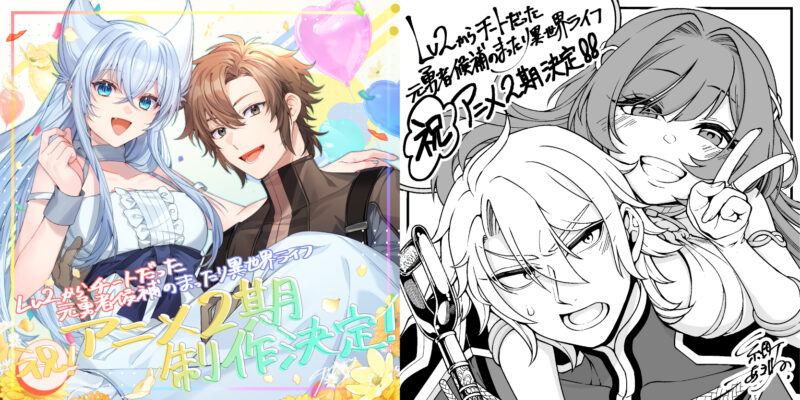 関連書籍の先生方からの第２期決定お祝いメッセージ＆イラスト公開！